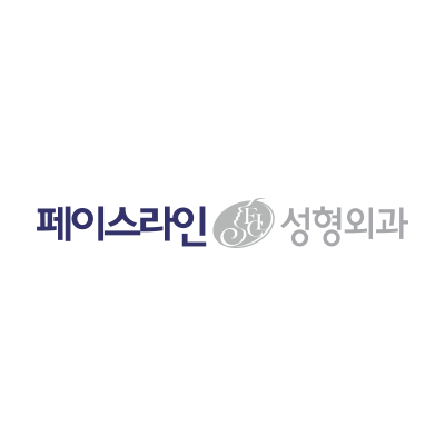 서울대학교 동문 의료기관 페이스라인성형외과